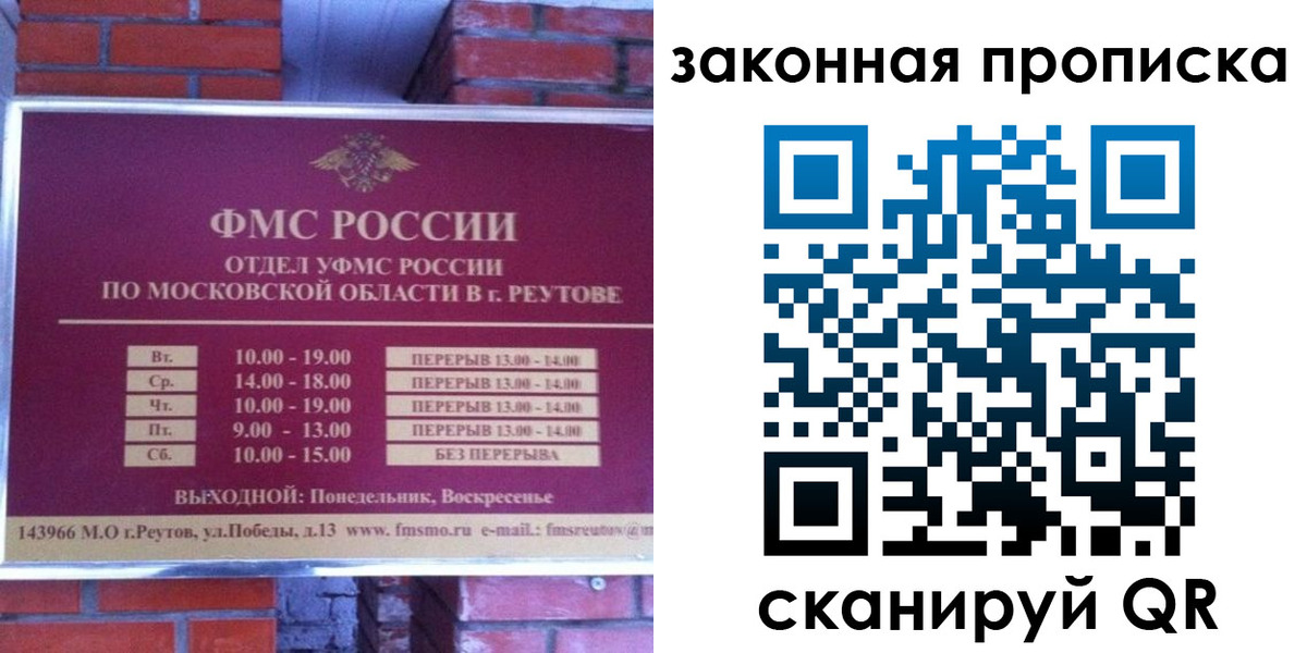 прописка гарантия в Волчанске