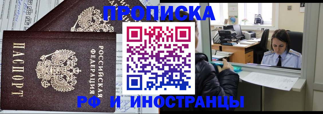 прописка гарантия в Волчанске