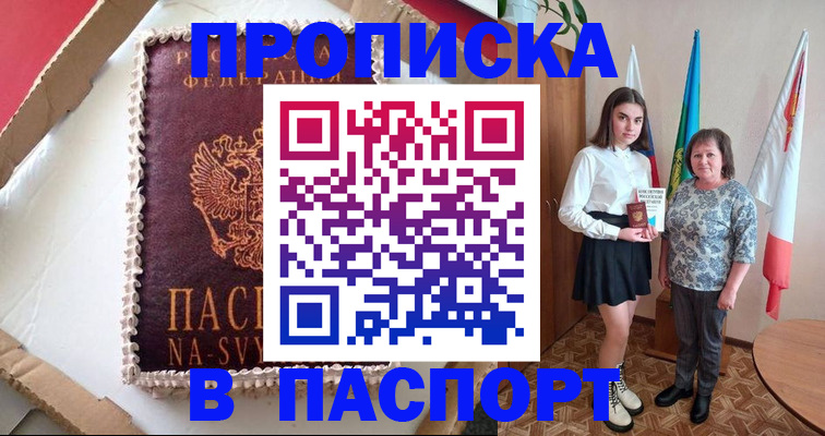 временная регистрация в Волчанске