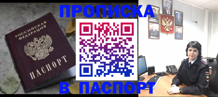временная регистрация купить в Волчанске