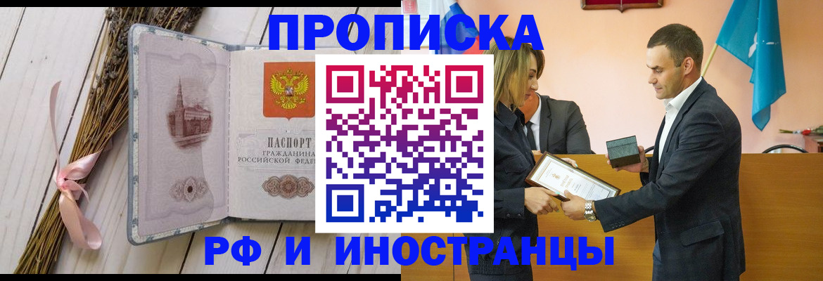 временная регистрация купить в Волчанске