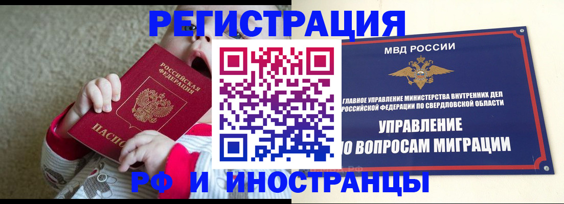 прописка паспорт в Волчанске